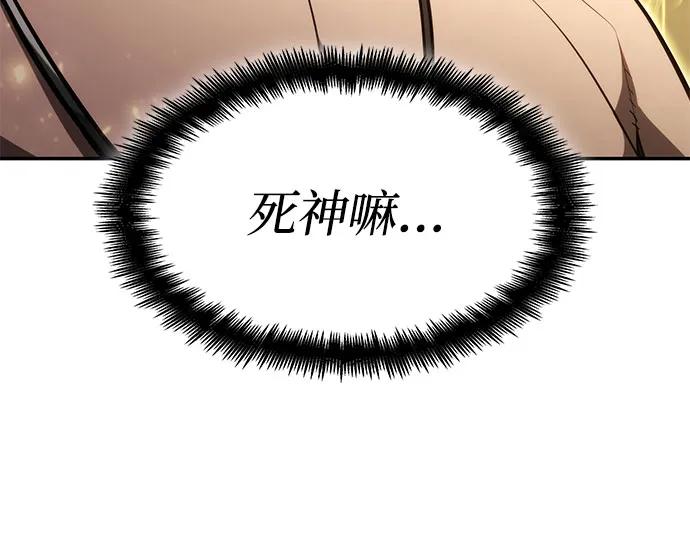 靠神级天赋无限成长 第63话 第92页