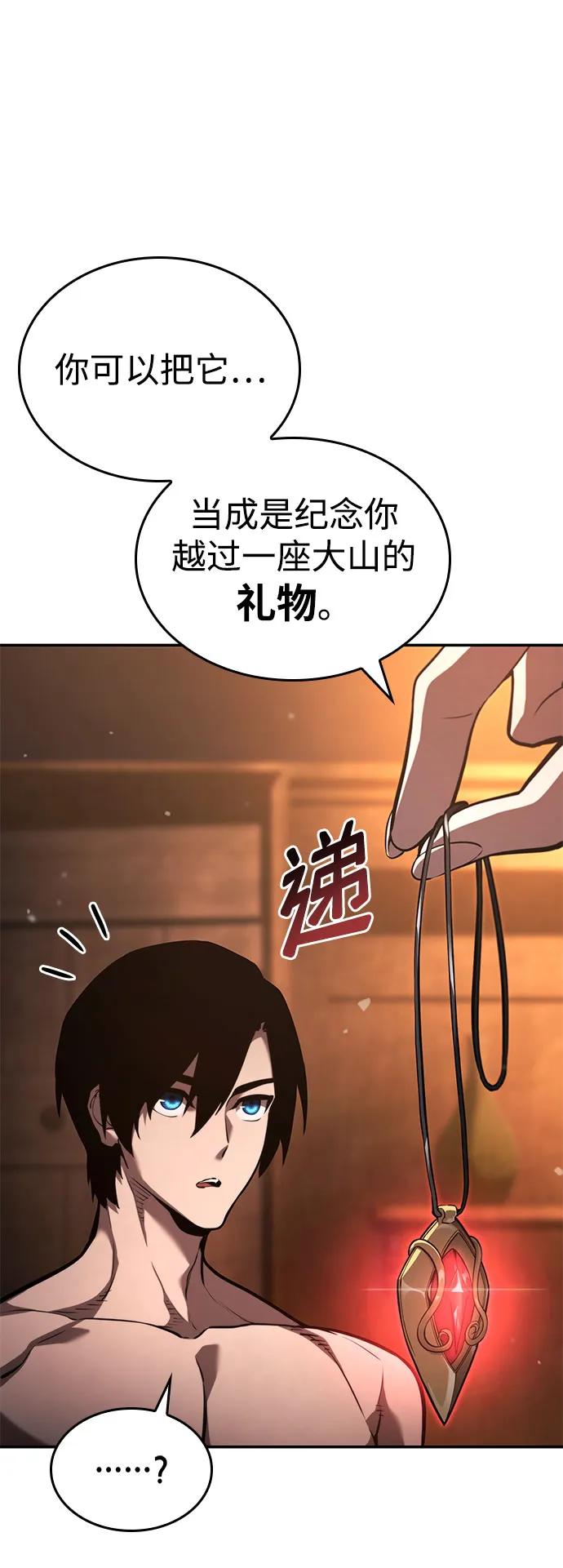 靠神级天赋无限成长 第63话 第58页