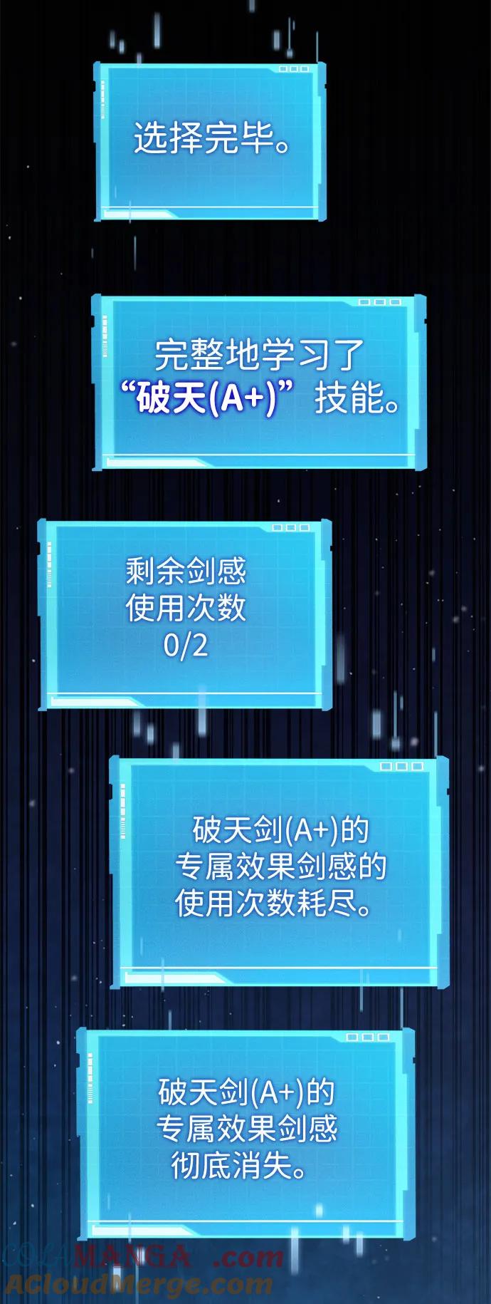 靠神级天赋无限成长 第63话 第107页