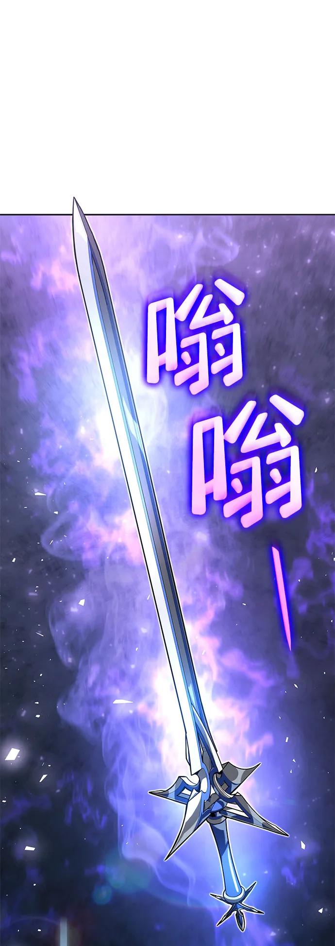 靠神级天赋无限成长 第63话 第94页