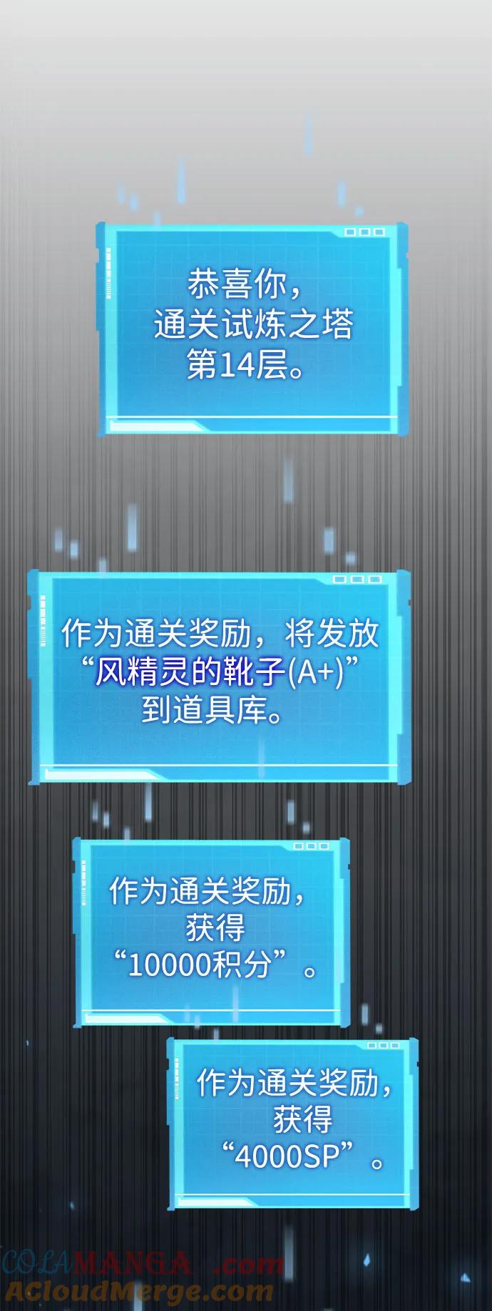 靠神级天赋无限成长 第63话 第35页