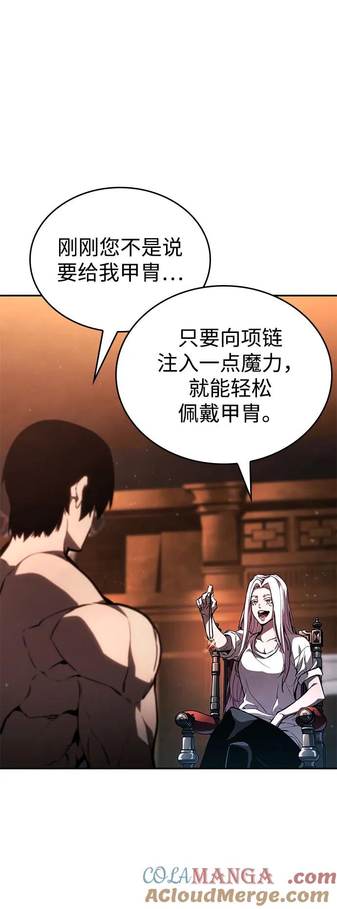 靠神级天赋无限成长 第63话 第59页