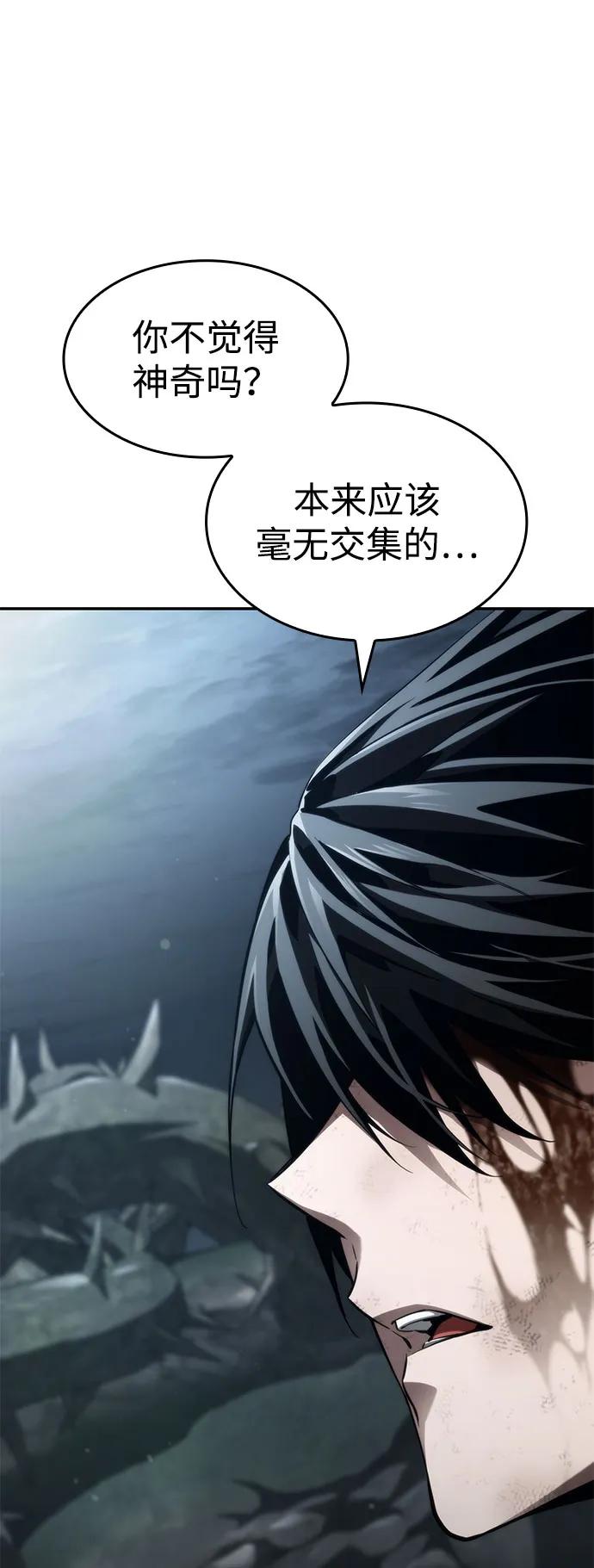 靠神级天赋无限成长 第63话 第13页