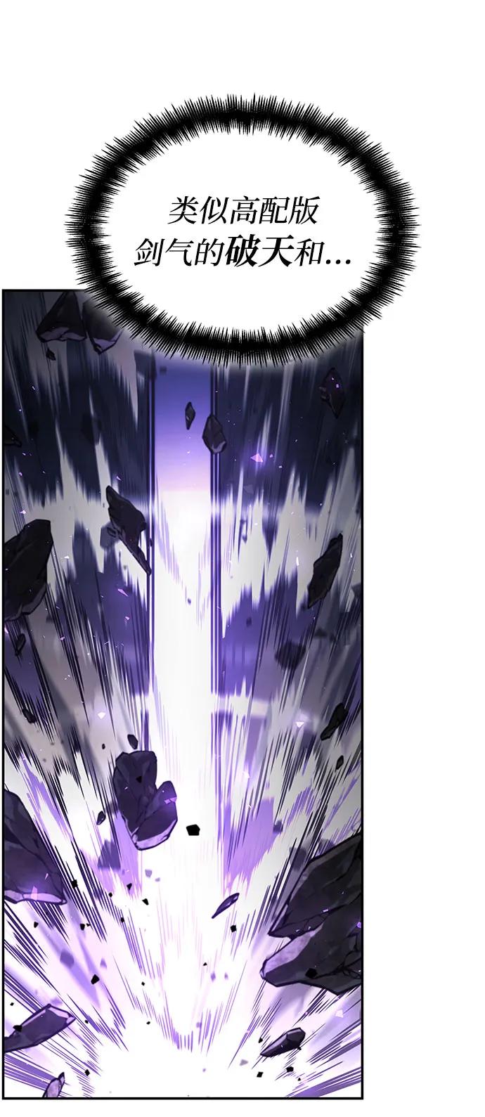 靠神级天赋无限成长 第63话 第96页