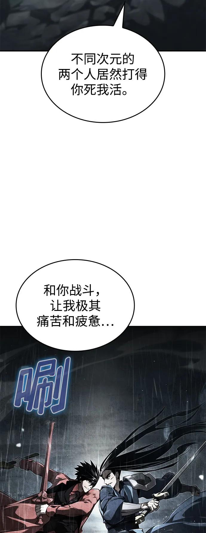 靠神级天赋无限成长 第63话 第14页