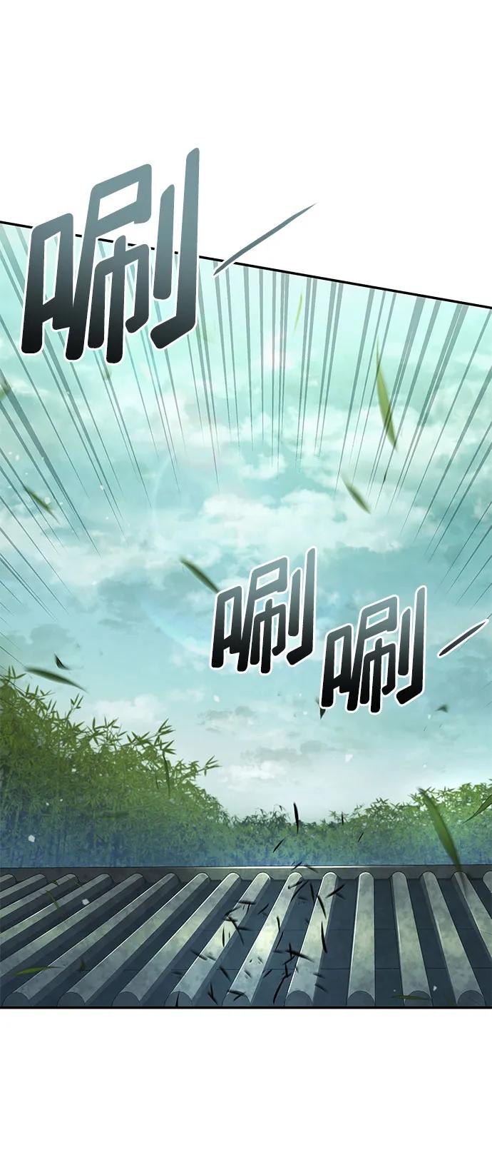 靠神级天赋无限成长 第63话 第73页