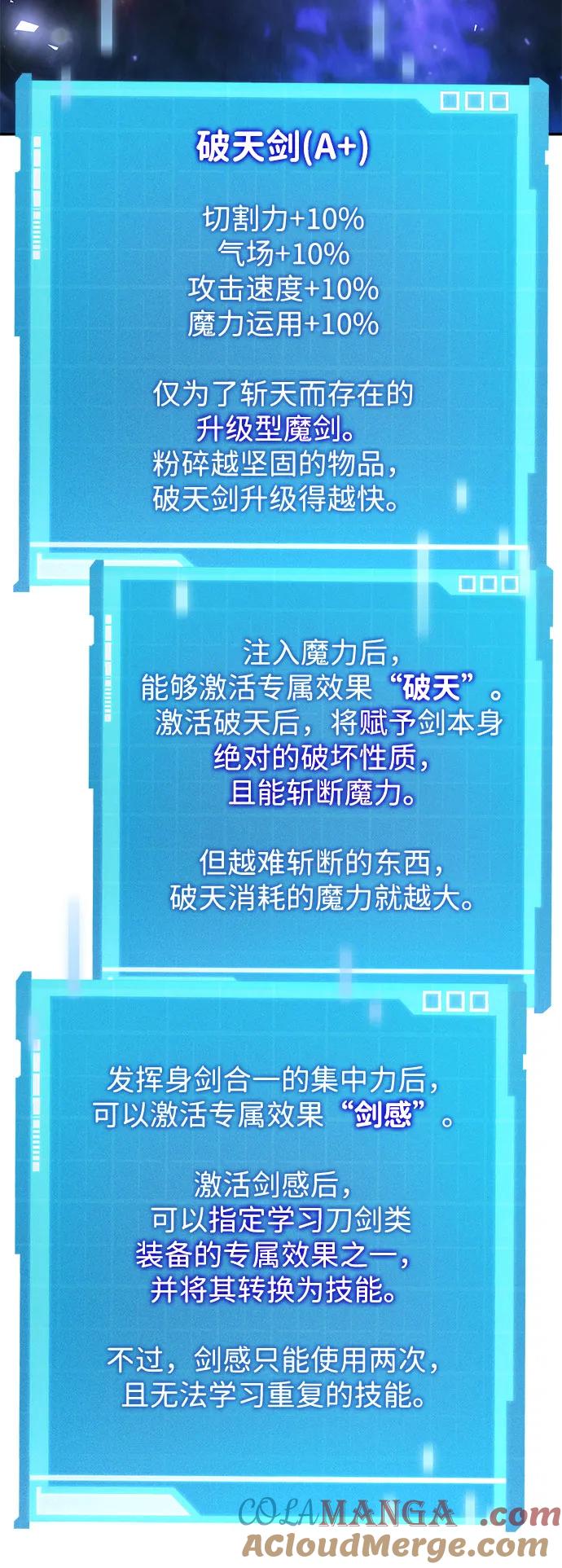 靠神级天赋无限成长 第63话 第95页