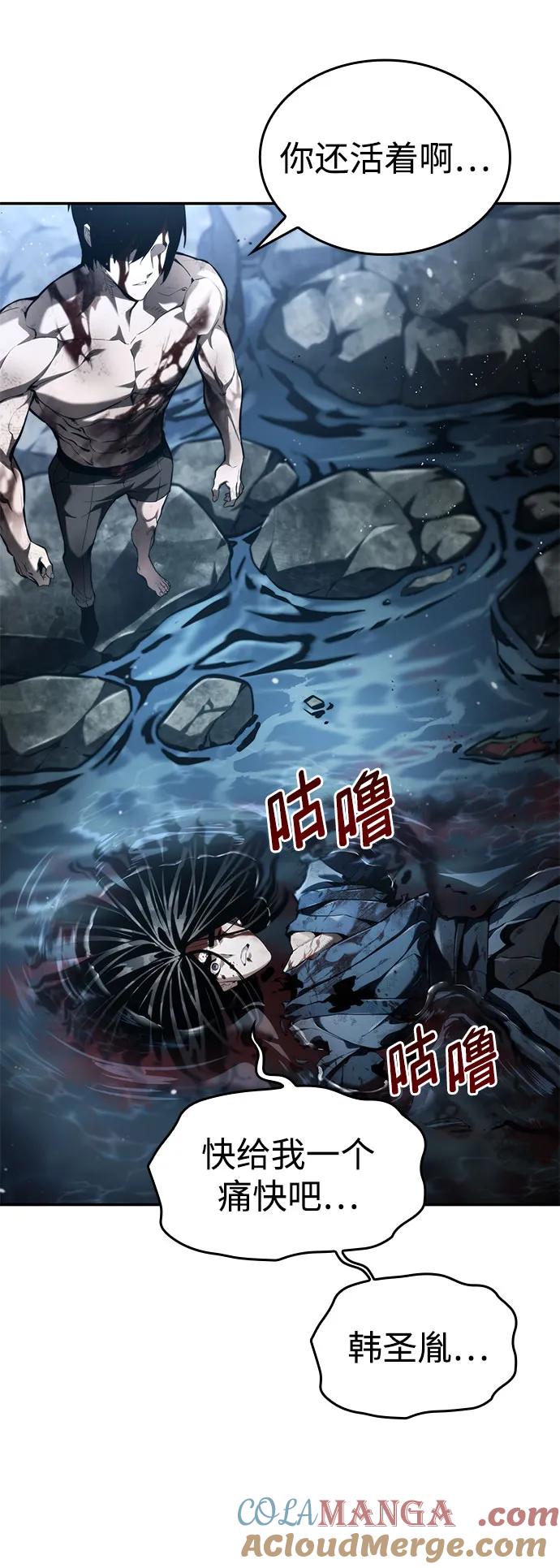 靠神级天赋无限成长 第63话 第11页