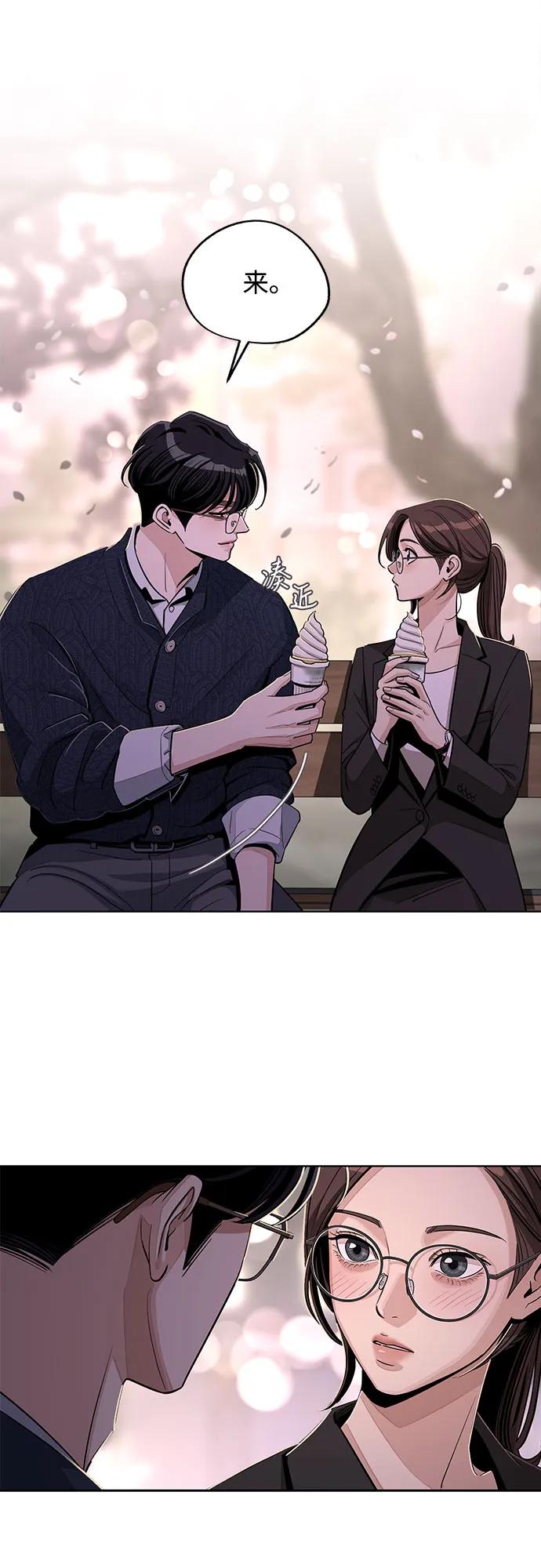 《利夑的恋爱》第62话 第36页