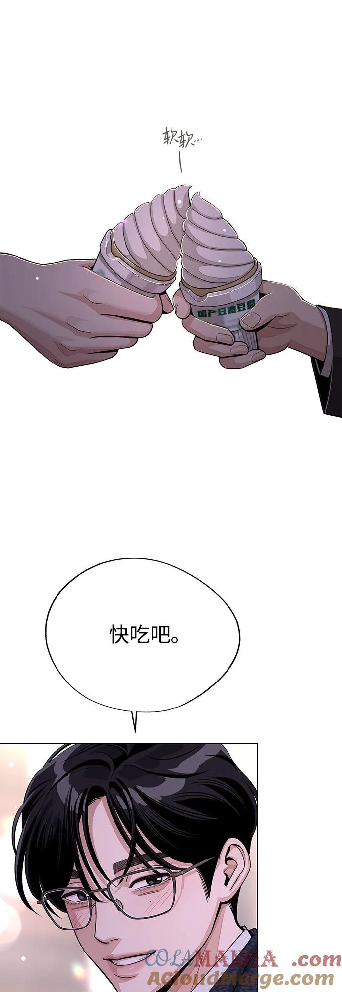 《利夑的恋爱》第62话 第37页