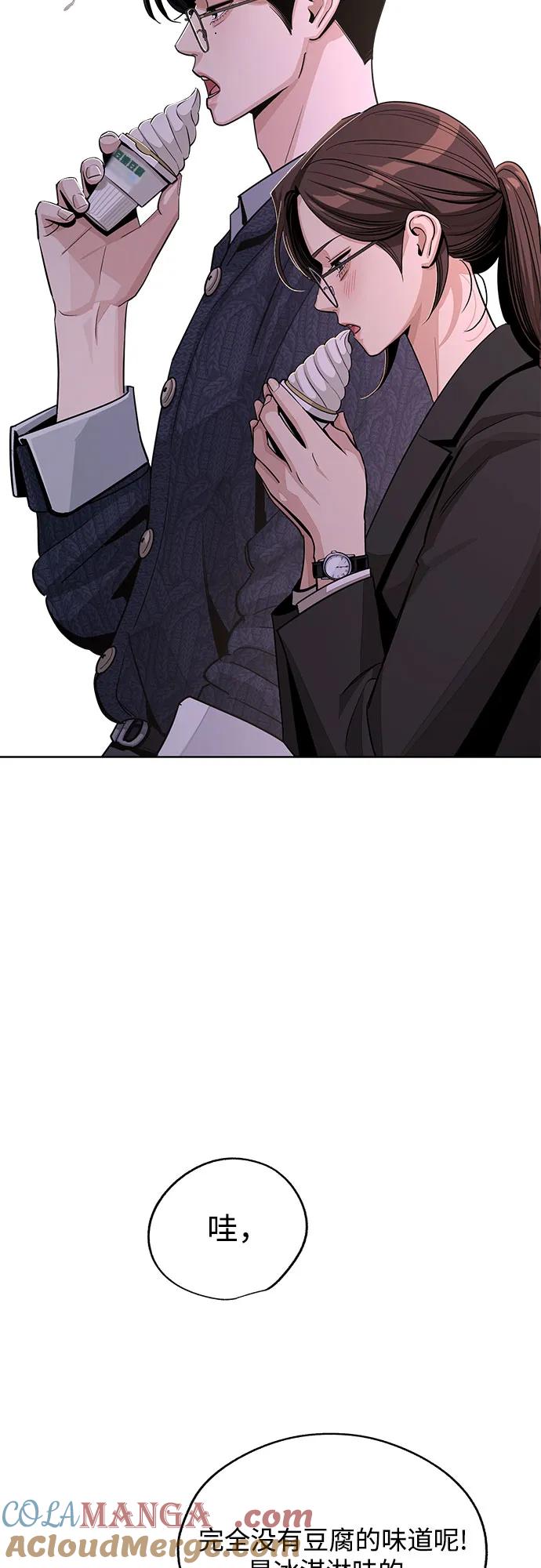 《利夑的恋爱》第62话 第40页