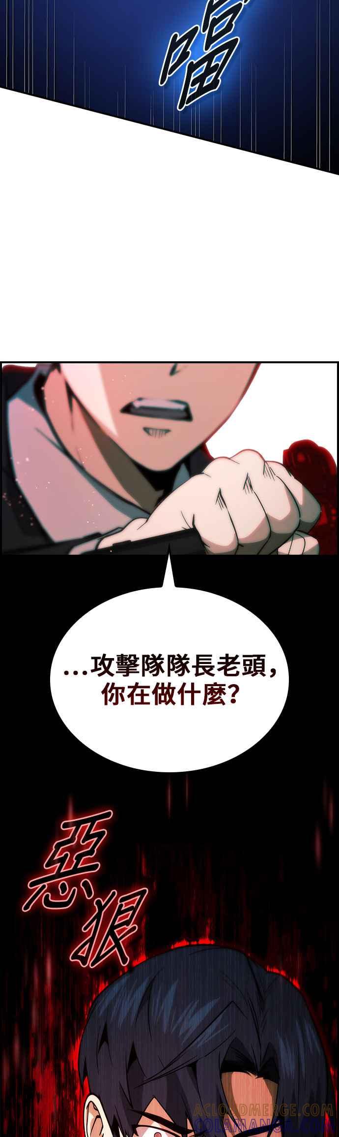 《BE结局制造者》第65话 第52页