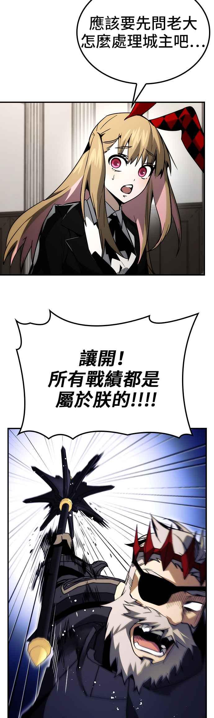 《BE结局制造者》第65话 第50页