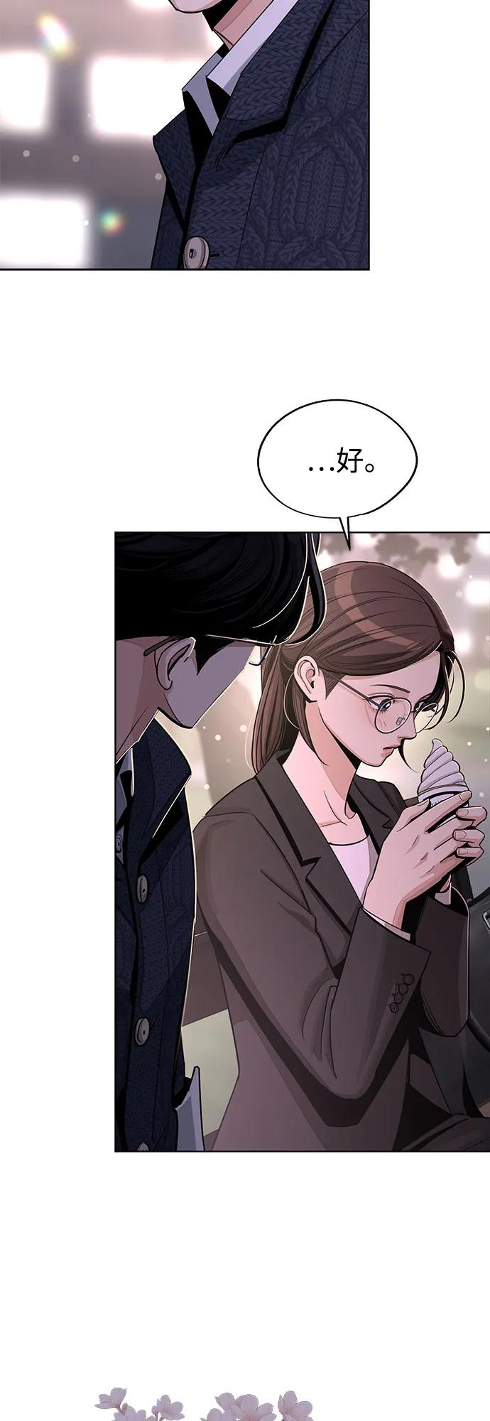 《利夑的恋爱》第62话 第38页
