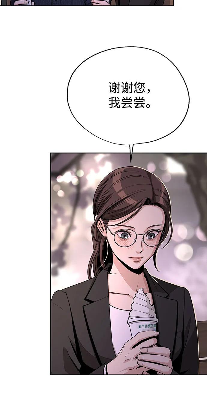《利夑的恋爱》第62话 第35页