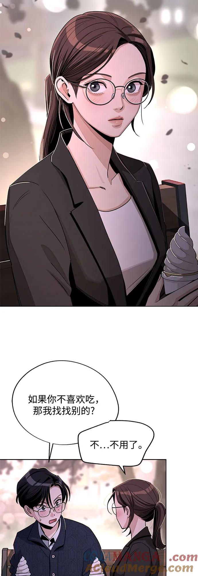 《利夑的恋爱》第62话 第34页