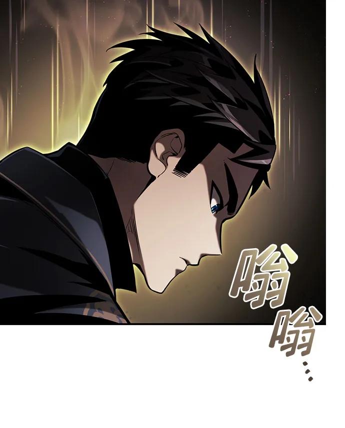 靠神级天赋无限成长 第65话 第116页