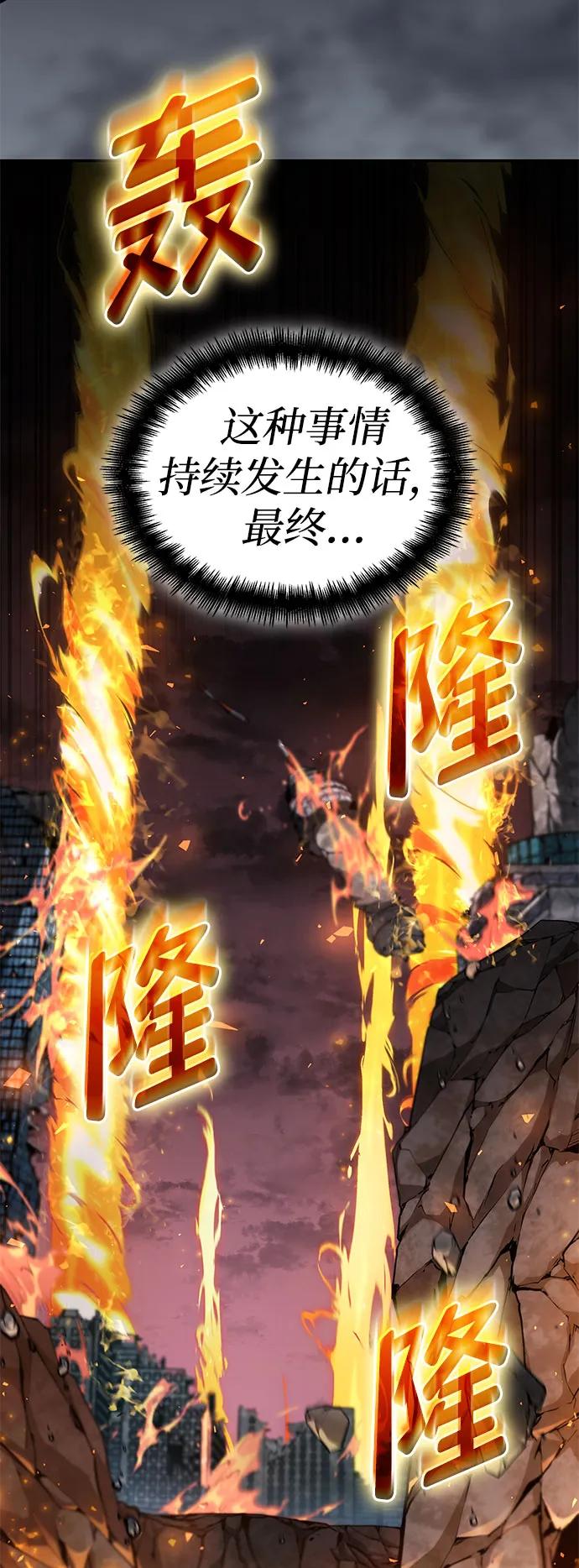 靠神级天赋无限成长 第65话 第127页