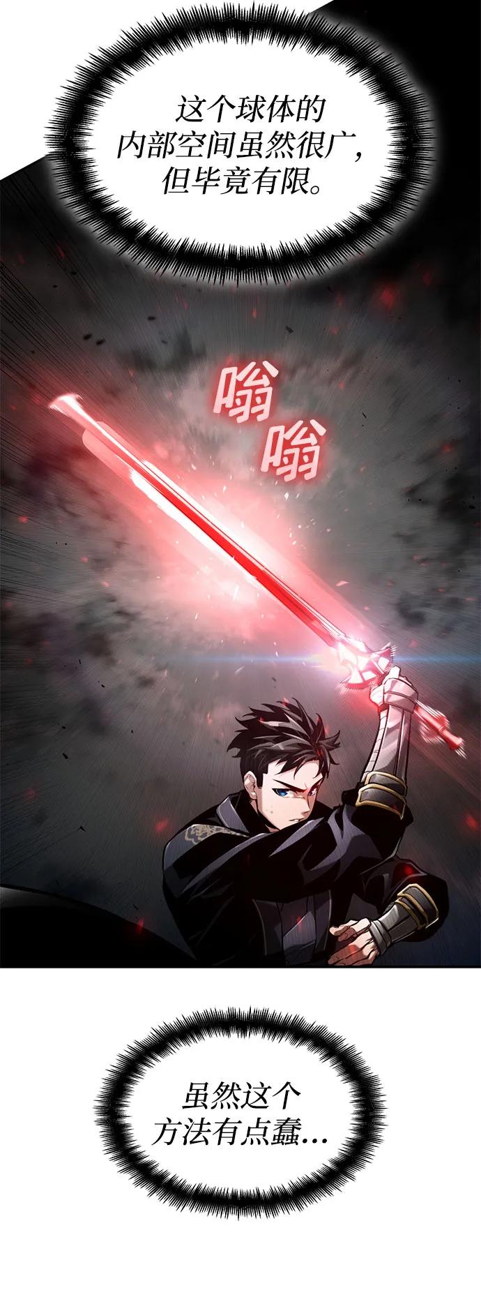 靠神级天赋无限成长 第65话 第62页