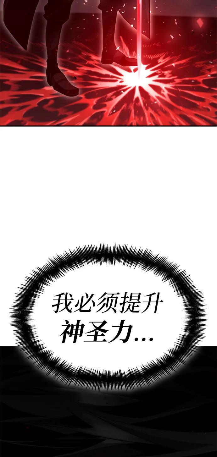 靠神级天赋无限成长 第65话 第134页