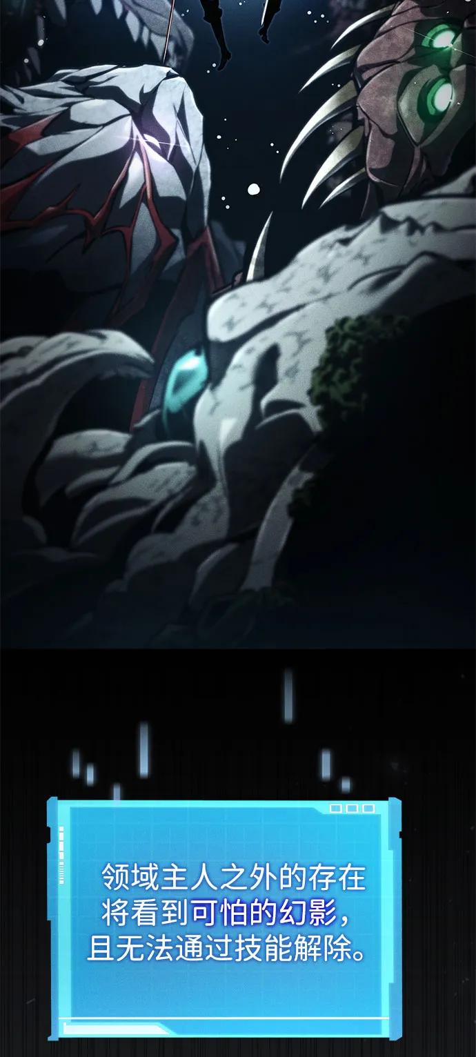 靠神级天赋无限成长 第65话 第26页