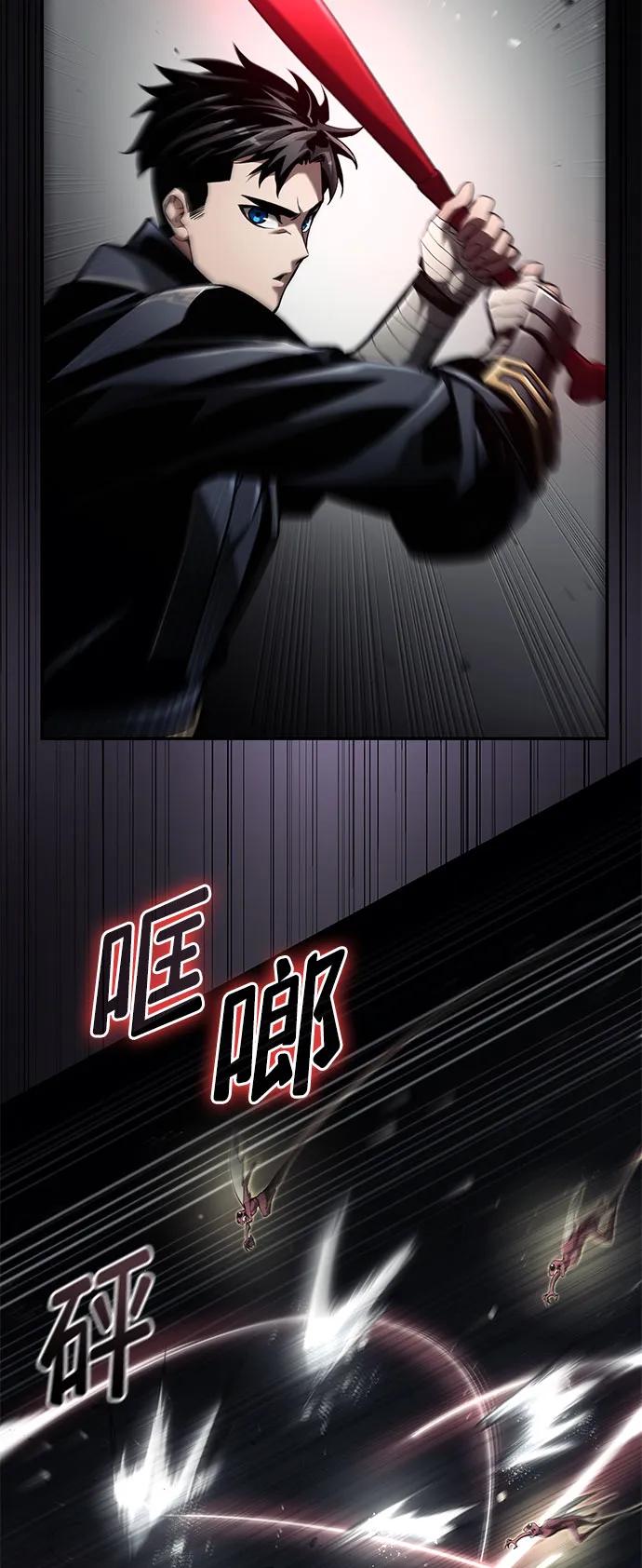 靠神级天赋无限成长 第65话 第58页