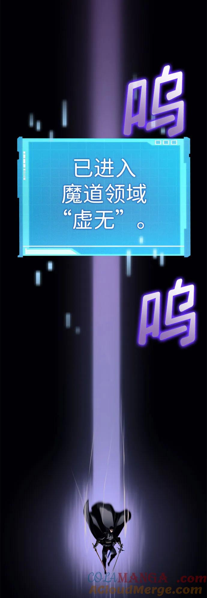 靠神级天赋无限成长 第65话 第21页