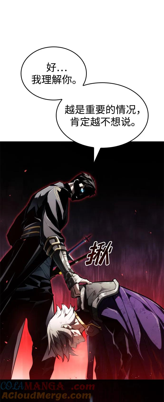 靠神级天赋无限成长 第65话 第101页