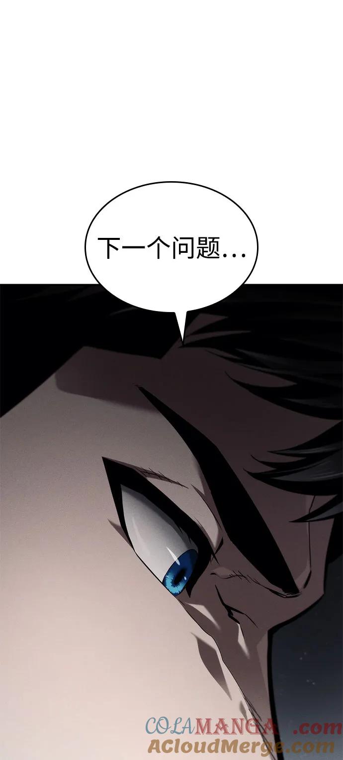 靠神级天赋无限成长 第65话 第97页