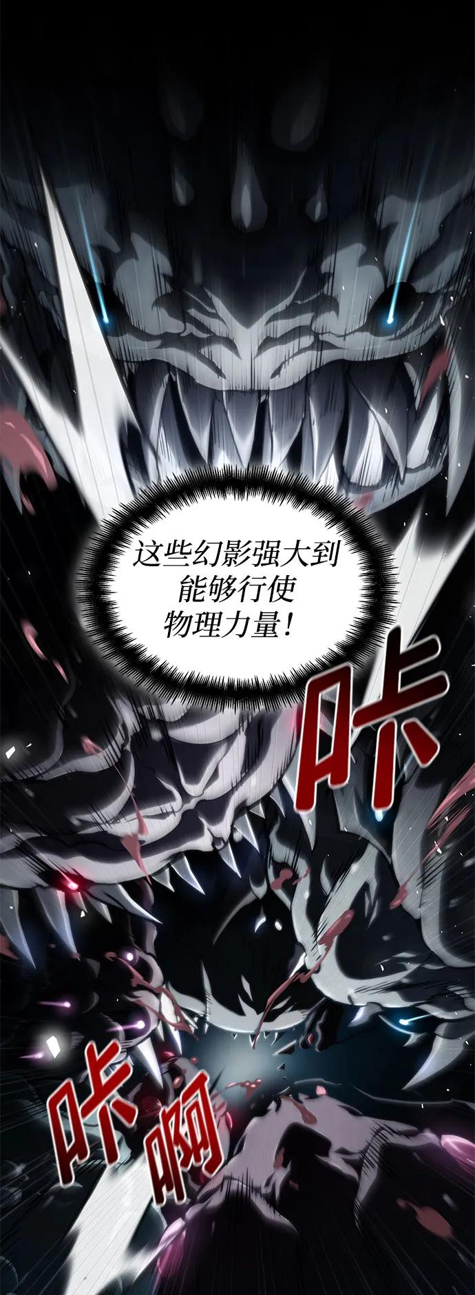 靠神级天赋无限成长 第65话 第30页