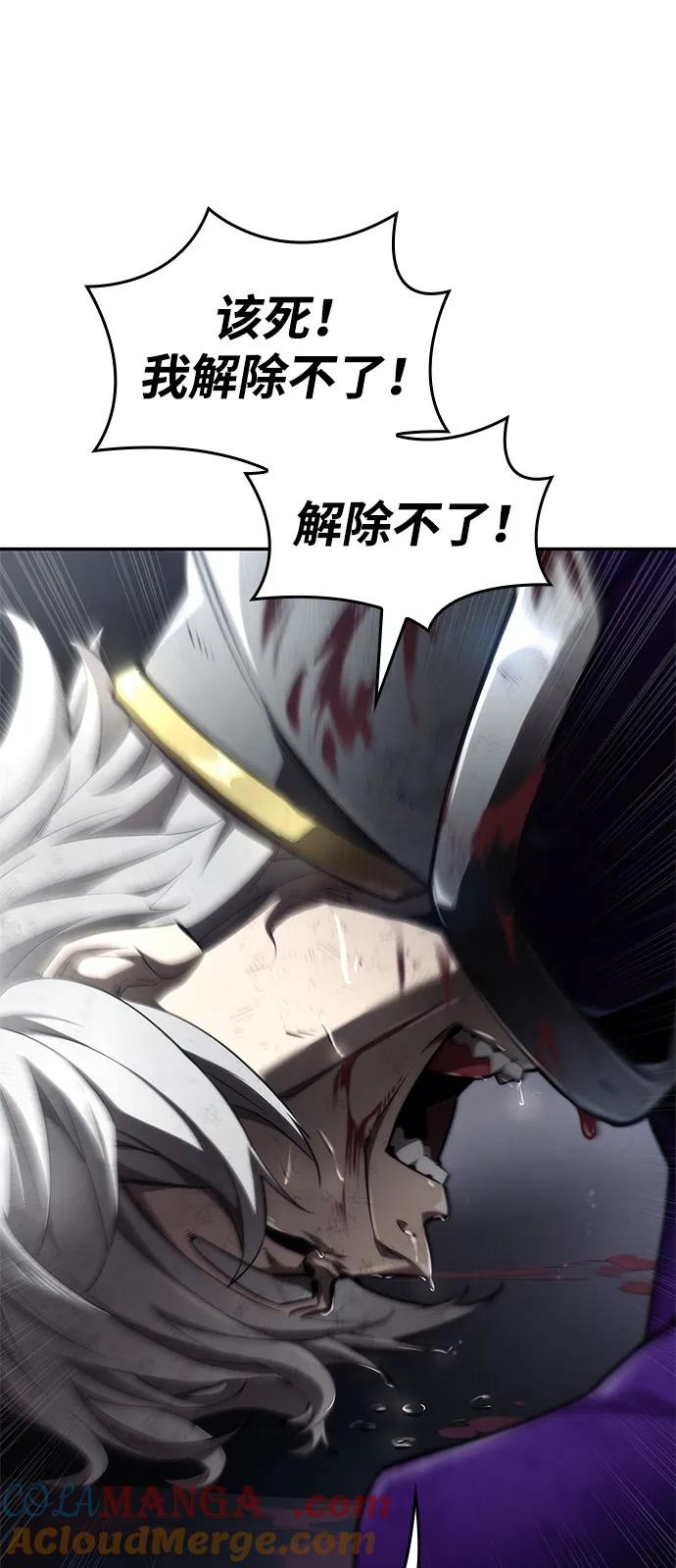 靠神级天赋无限成长 第65话 第81页