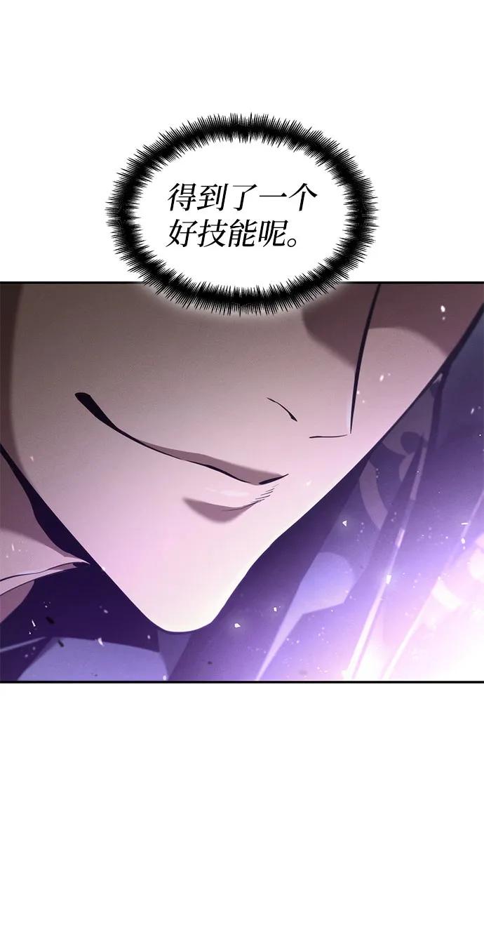 靠神级天赋无限成长 第65话 第11页