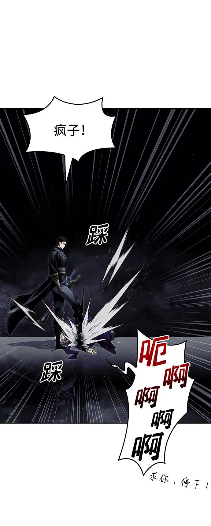 靠神级天赋无限成长 第65话 第96页