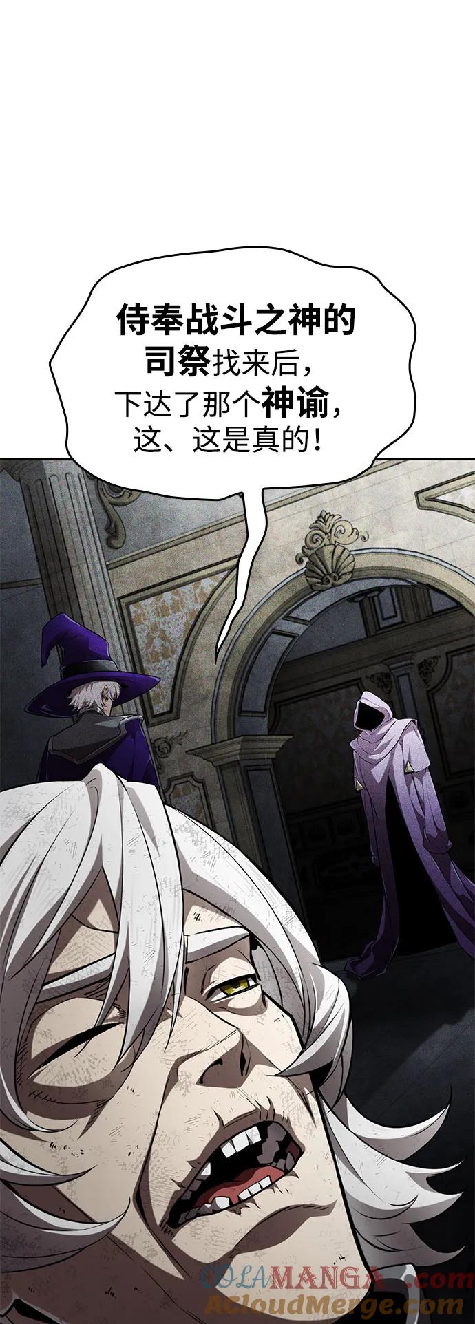 靠神级天赋无限成长 第65话 第121页