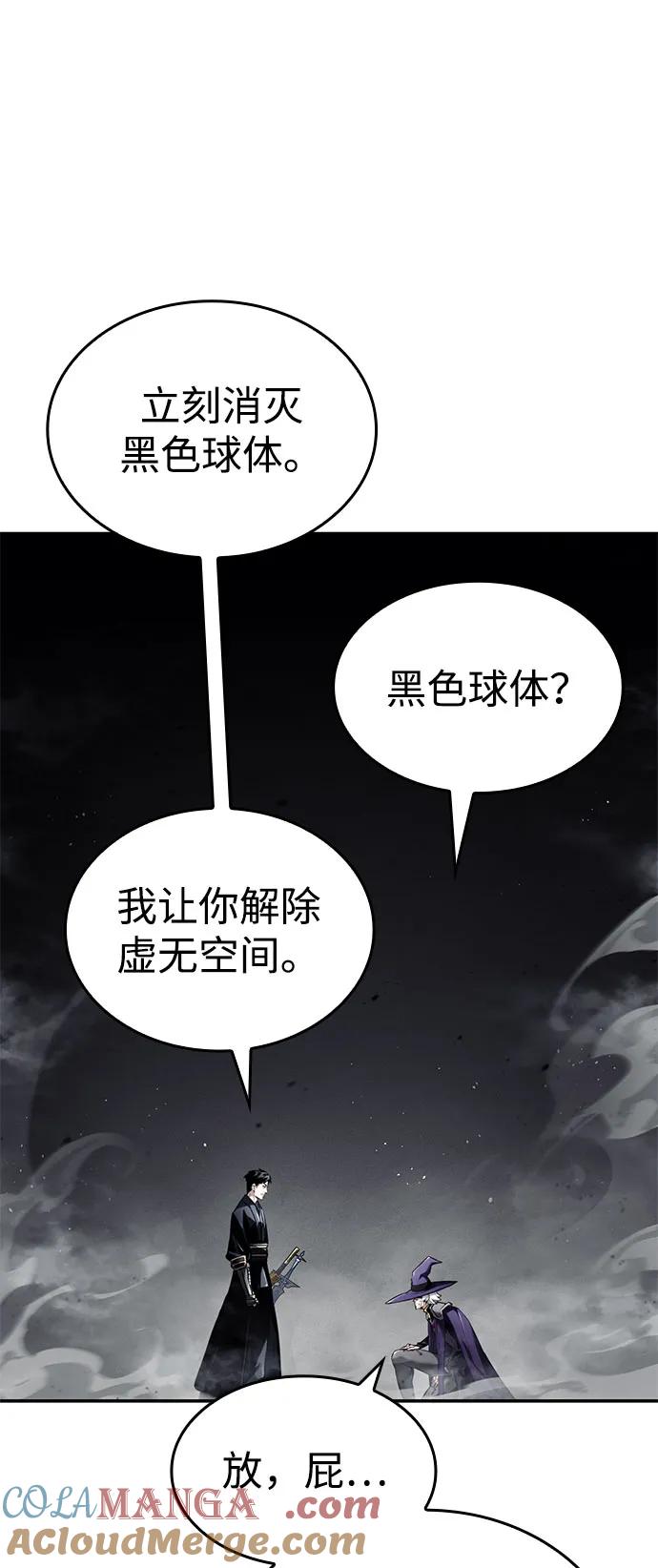 靠神级天赋无限成长 第65话 第73页