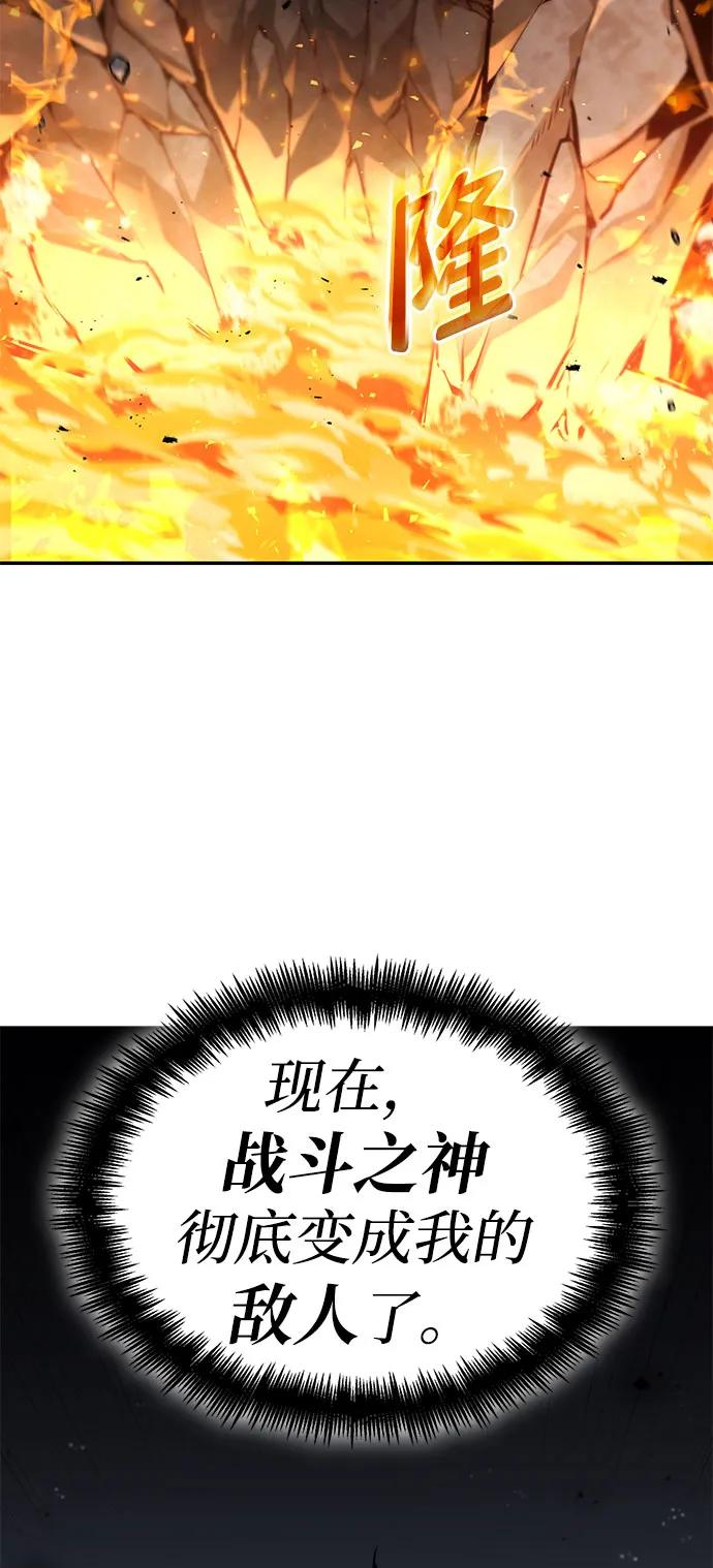 靠神级天赋无限成长 第65话 第128页