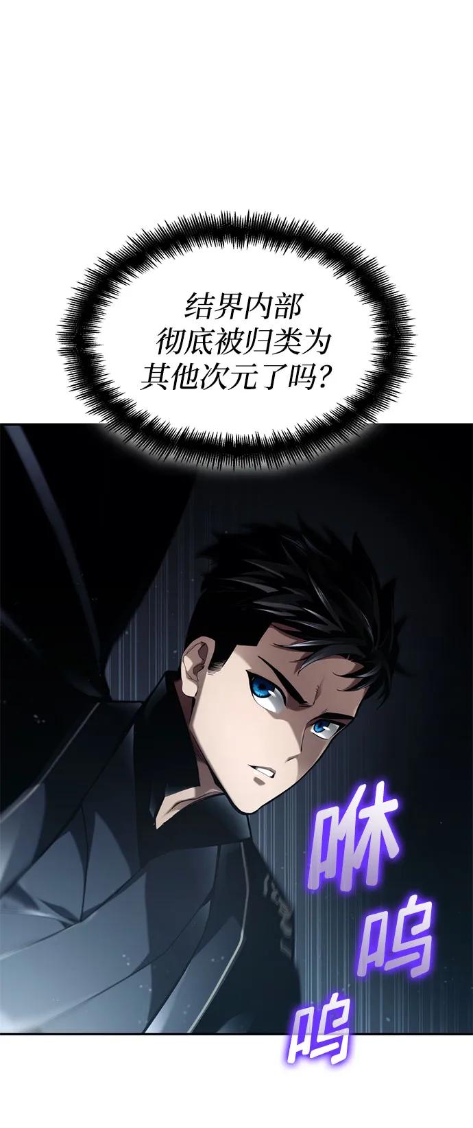 靠神级天赋无限成长 第65话 第23页