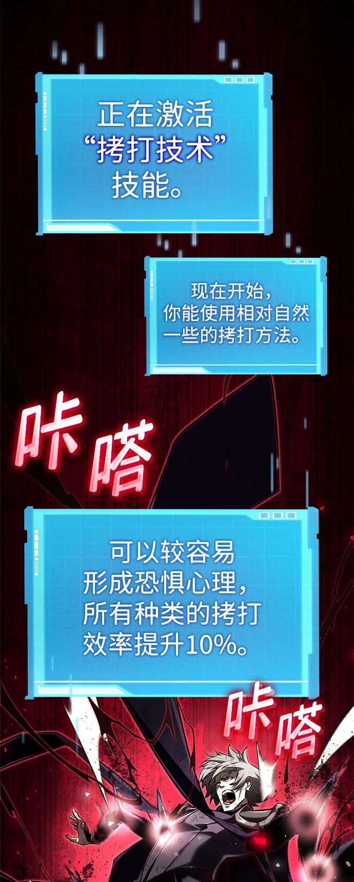 靠神级天赋无限成长 第65话 第102页