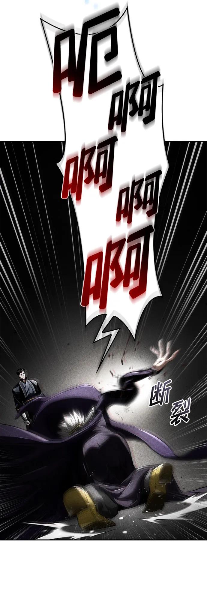 靠神级天赋无限成长 第65话 第76页