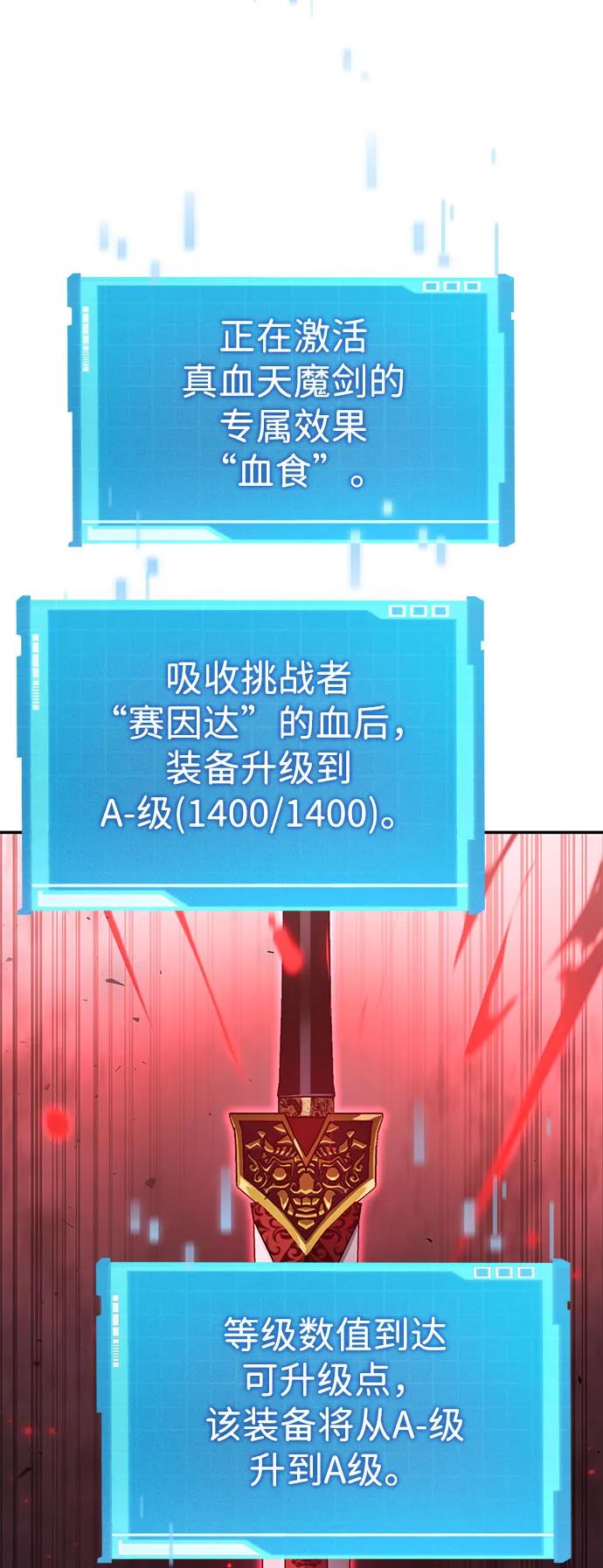 靠神级天赋无限成长 第65话 第131页
