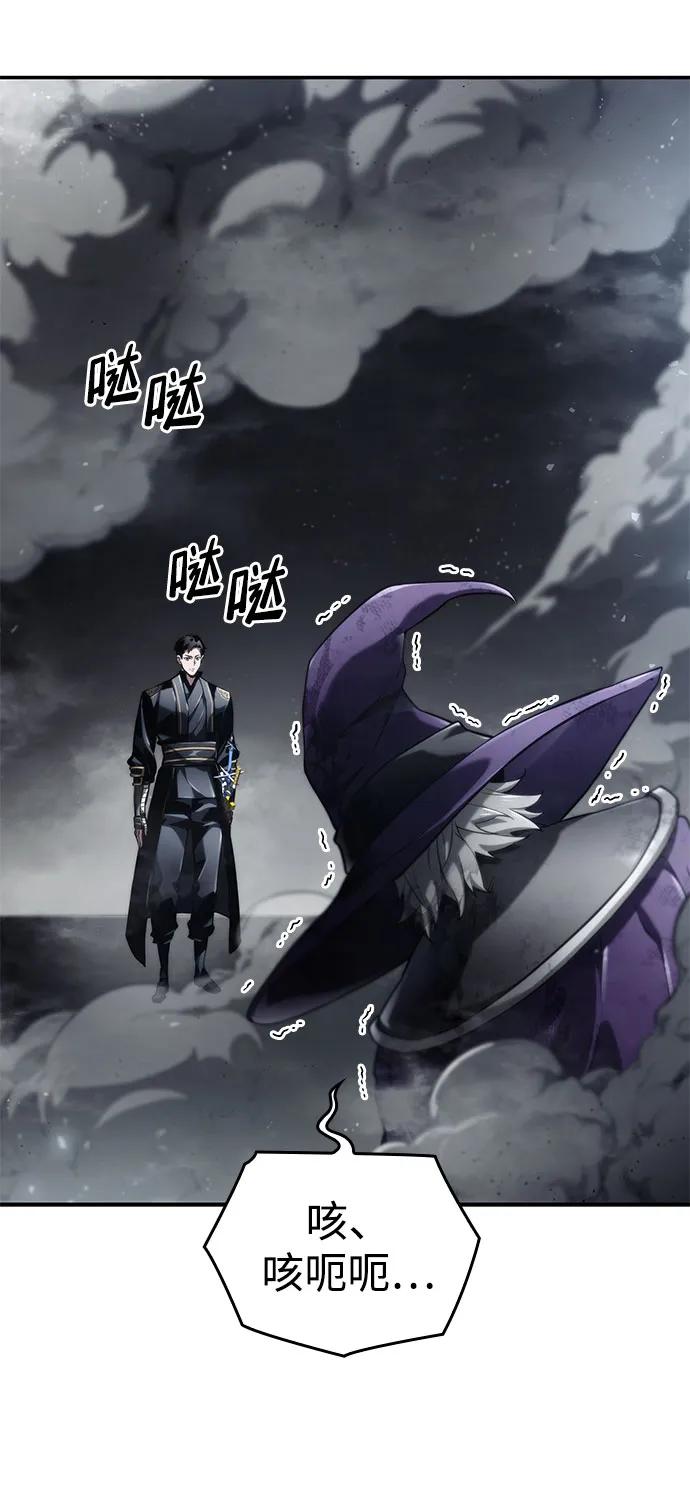 靠神级天赋无限成长 第65话 第71页