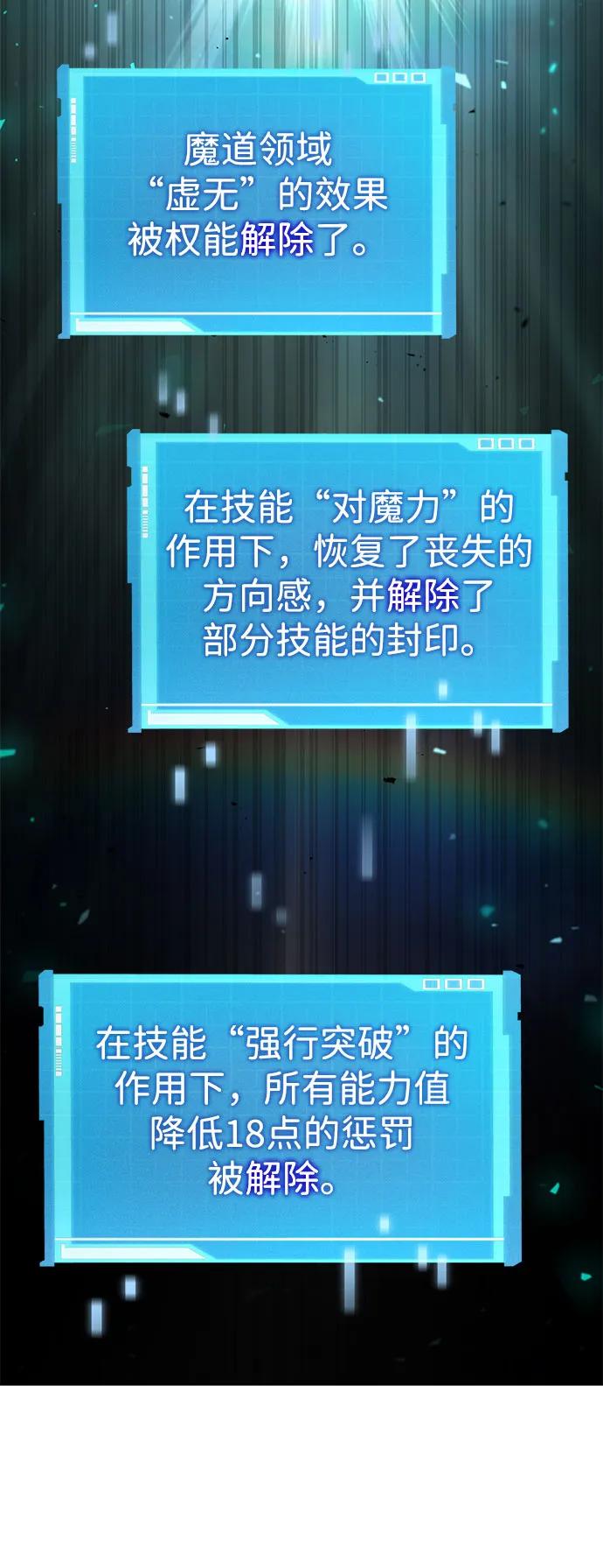 靠神级天赋无限成长 第65话 第32页