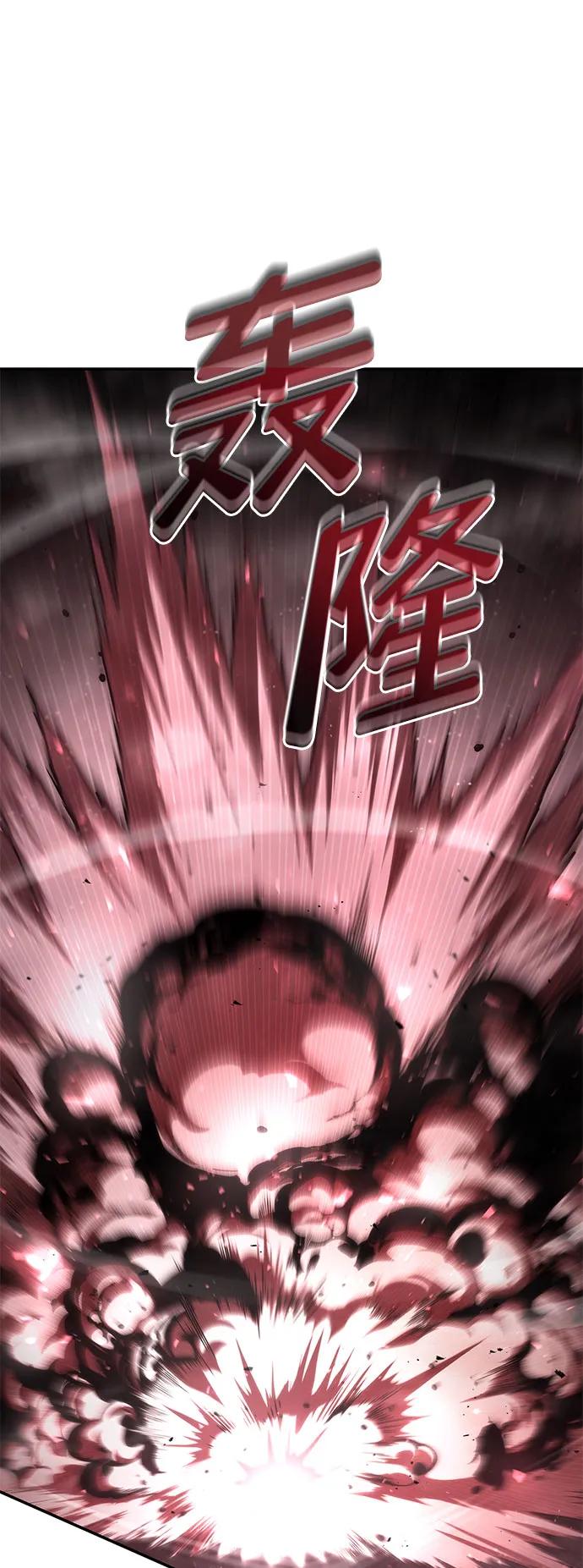 靠神级天赋无限成长 第65话 第67页