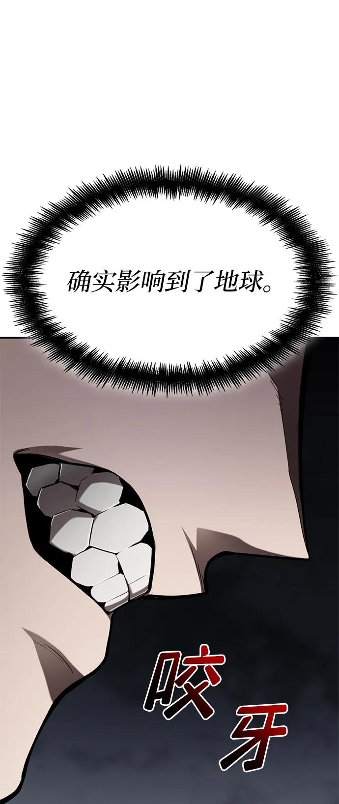 靠神级天赋无限成长 第65话 第126页