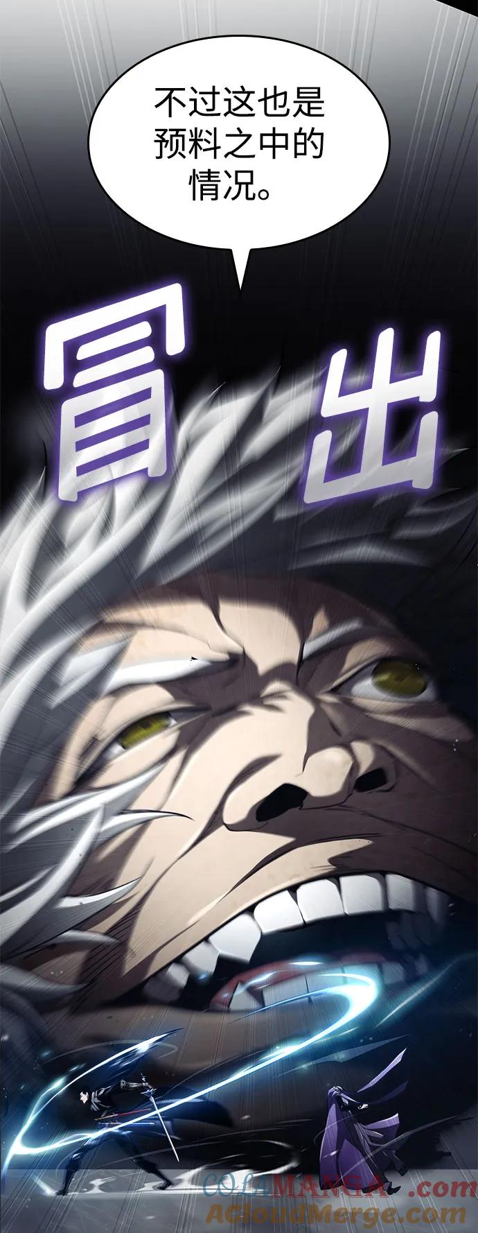 靠神级天赋无限成长 第65话 第41页