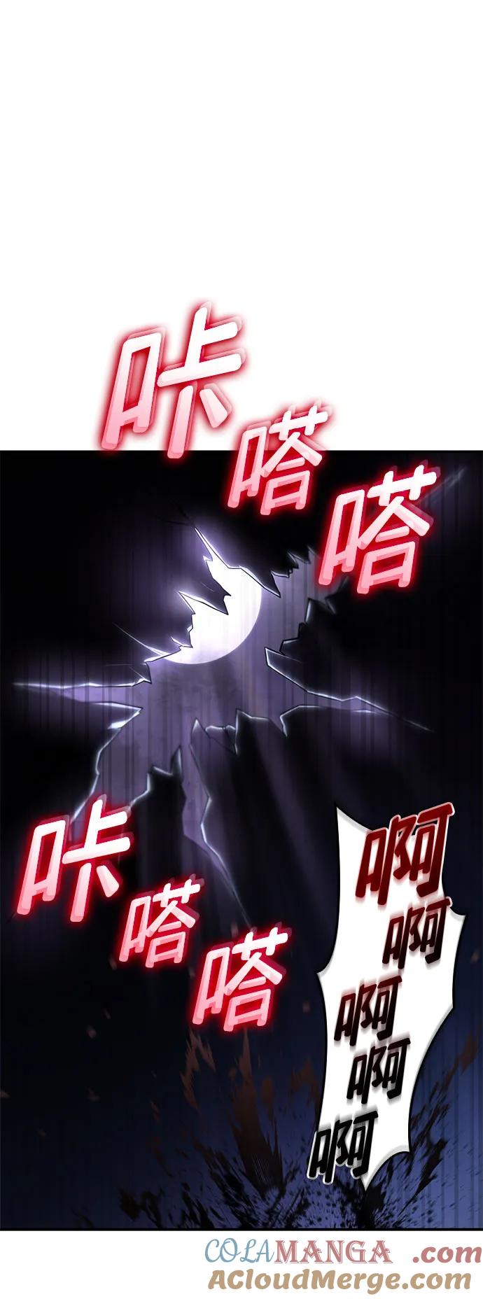 靠神级天赋无限成长 第65话 第105页