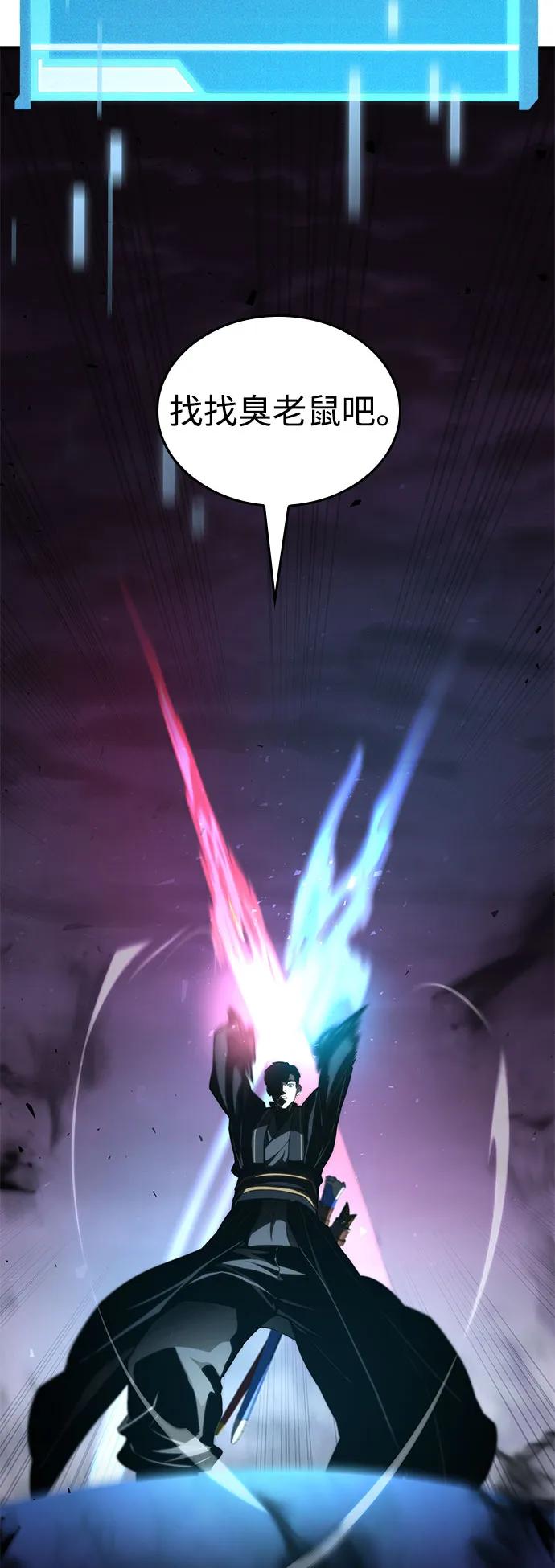 靠神级天赋无限成长 第65话 第3页