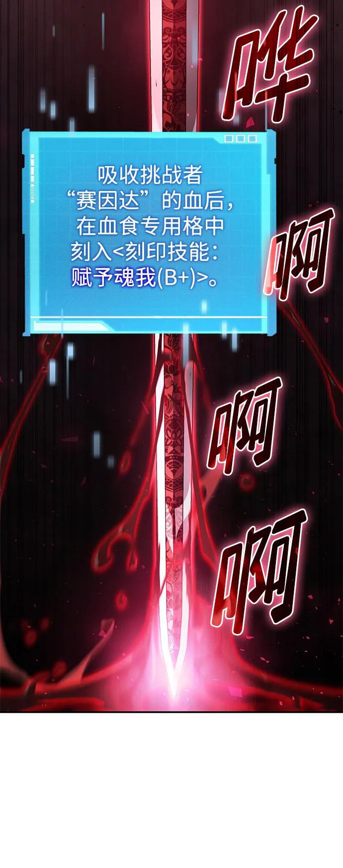 靠神级天赋无限成长 第65话 第132页