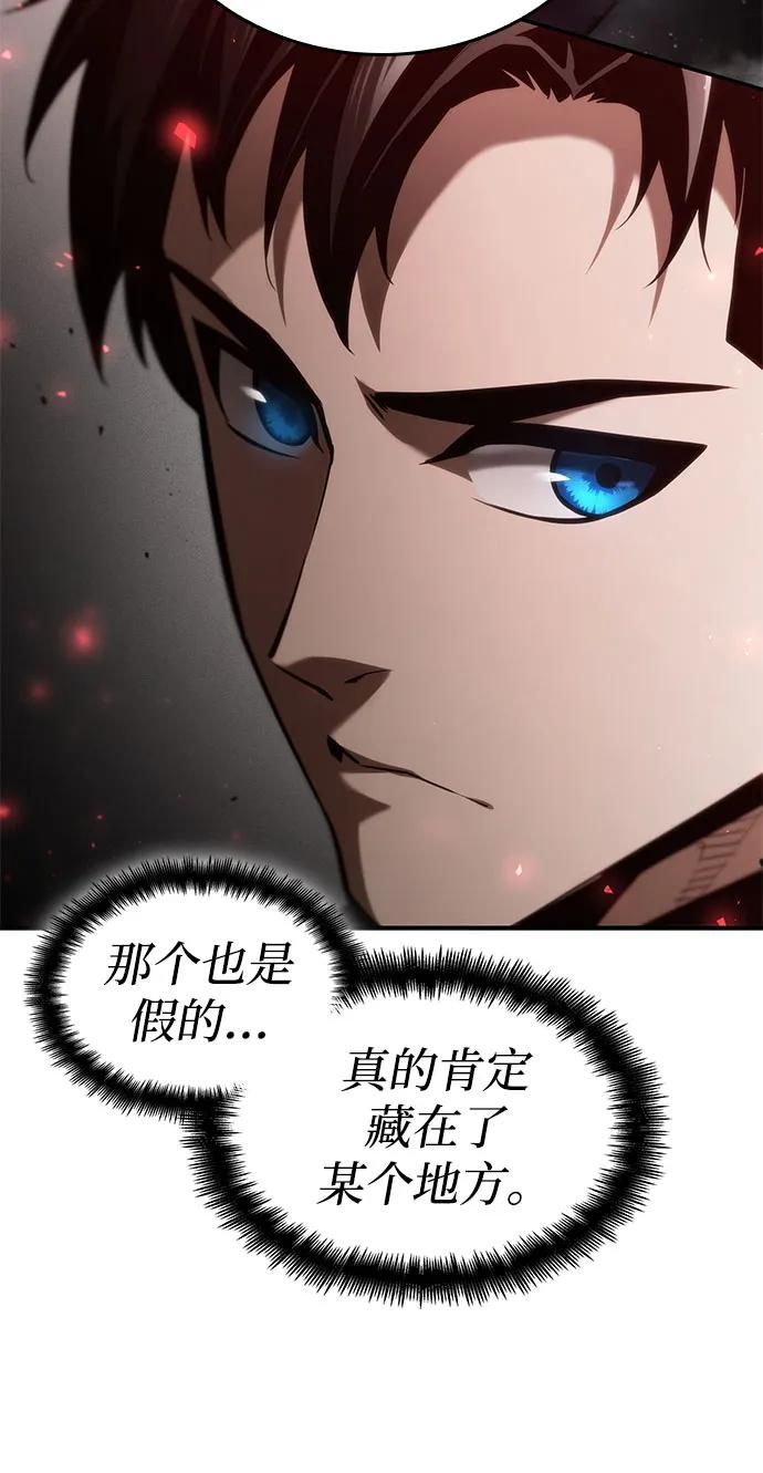 靠神级天赋无限成长 第65话 第54页