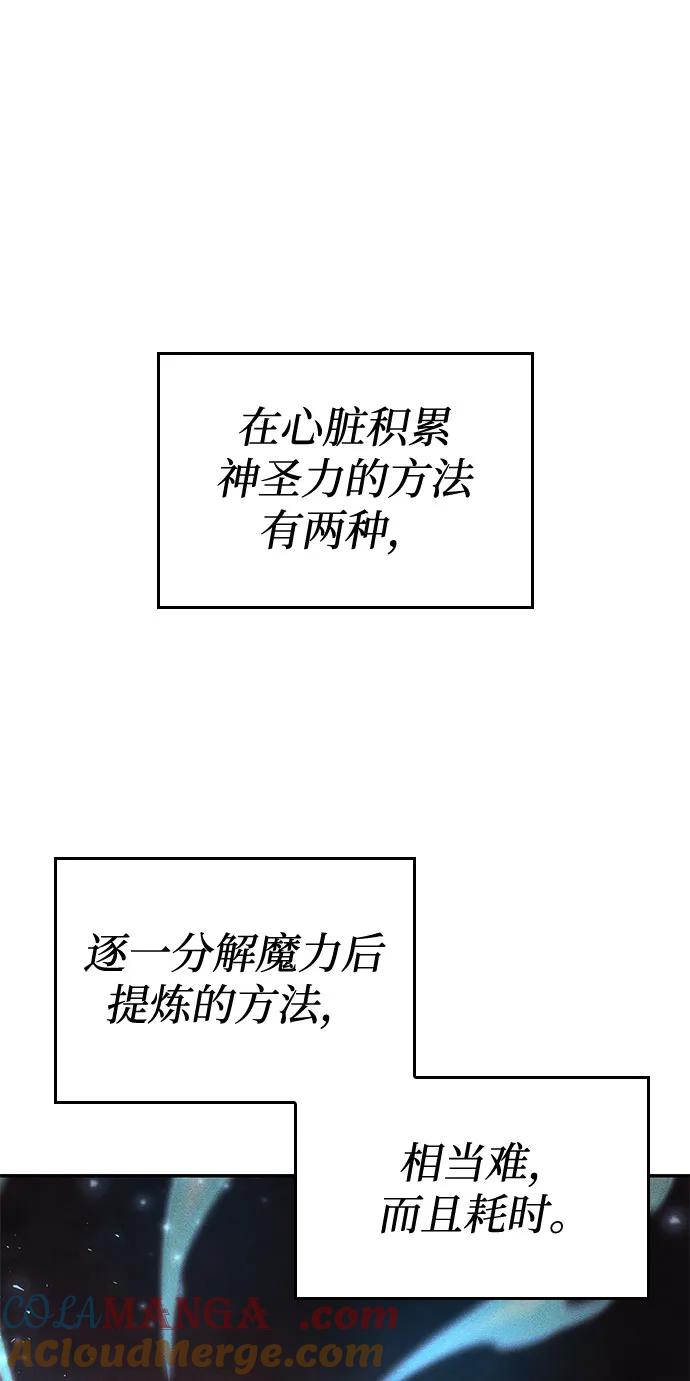 靠神级天赋无限成长 第65话 第117页
